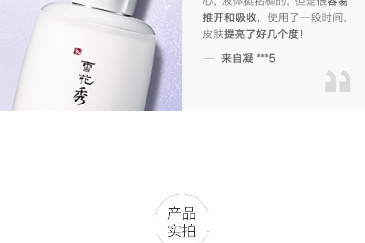 商品Sulwhasoo|雪花秀滋晶雪滢焕白美肤美白水乳礼盒套装补水保湿,价格¥555,第14张图片详细描述