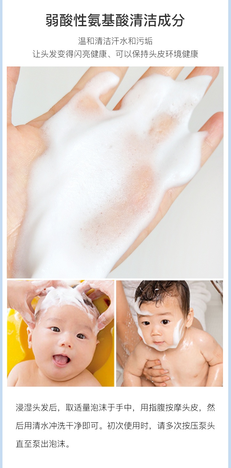 商品mama&kids|日本本土mamakids儿童宝宝泡沫洗发水沐浴露460ml大童4-10岁专用,价格¥175,第3张图片详细描述