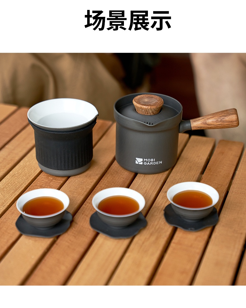 商品[国内直发] MobiGarden|极宴茶具套装4件套户外露营泡茶器围炉煮茶小茶杯便携茶壶水杯品茗茶杯家用会客茶具套装,价格¥298,第20张图片详细描述
