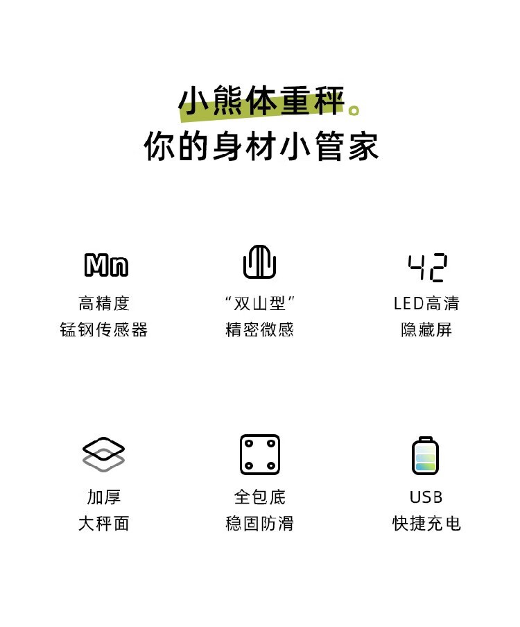 商品[国内直发] Bear|小熊电子秤体重秤女生宿舍家用精准确人体秤DZC-D18A1 USB充电款 充电款DZC-D18A1,价格¥84,第4张图片详细描述