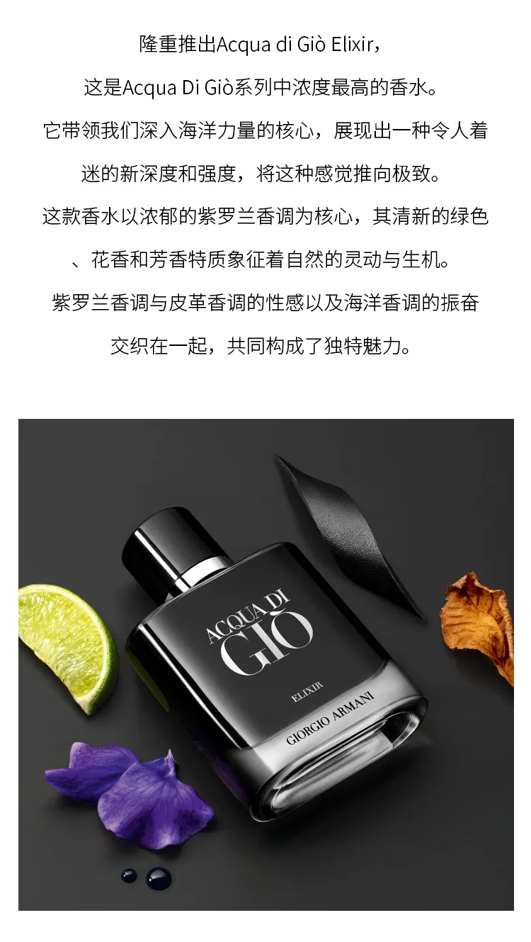商品Giorgio Armani|Giorgio Armani阿玛尼寄情男士精粹版 50ml 芳香木质调,价格¥717,第3张图片详细描述
