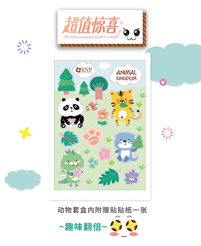 商品[国内直发] SNP|SNP动物王国面膜女补水保湿嫩肤提亮美白套装12片,价格¥48,第11张图片详细描述
