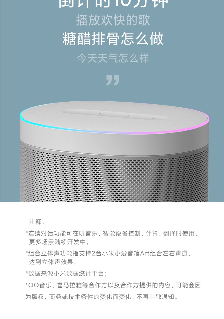 商品[国内直发] XIAOMI|小米小爱音箱 Art,价格¥293,第16张图片详细描述