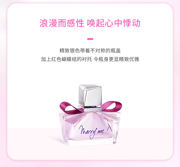 商品[国内直发] Lanvin|浪凡我愿意女士香水30ml/50ml,价格¥269,第5张图片详细描述