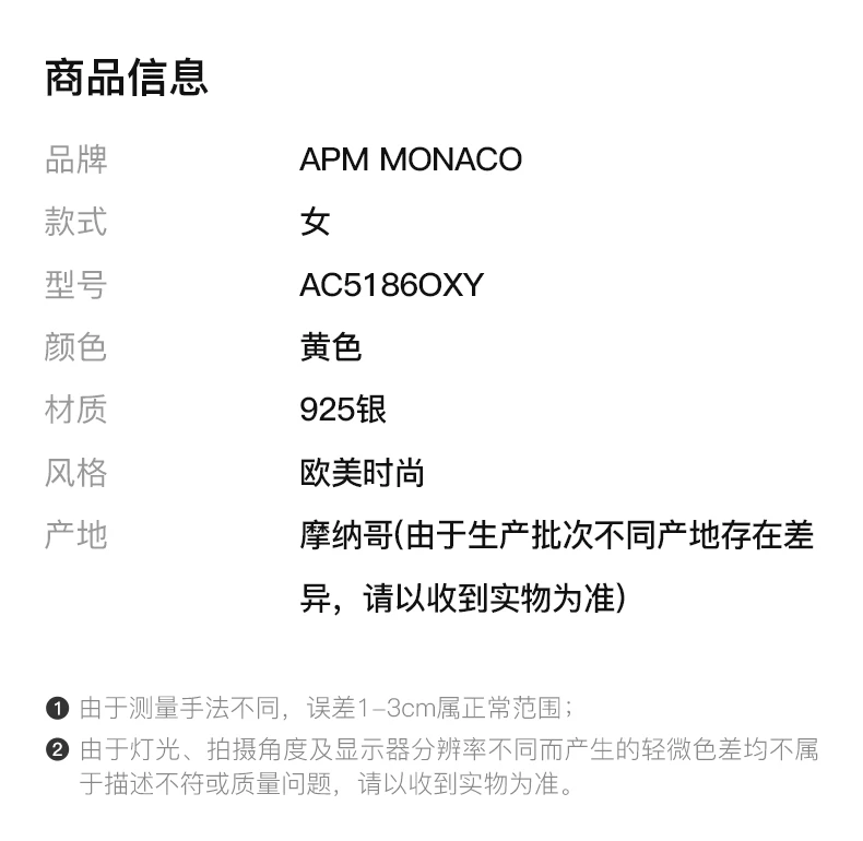 商品apm Monaco|APM MONACO 黄色女士项链 AC5186OXY,价格¥596,第2张图片详细描述