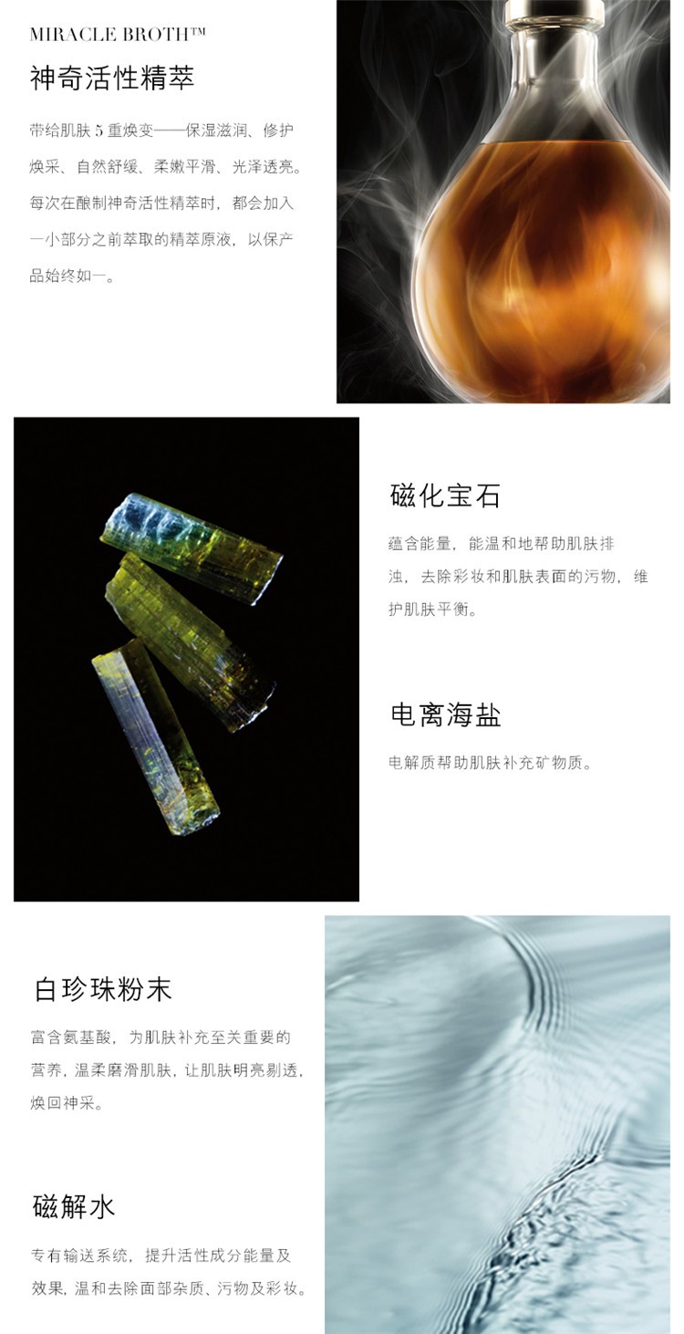 商品La Mer|La Mer海蓝之谜洁颜油200ML,价格¥571,第4张图片详细描述