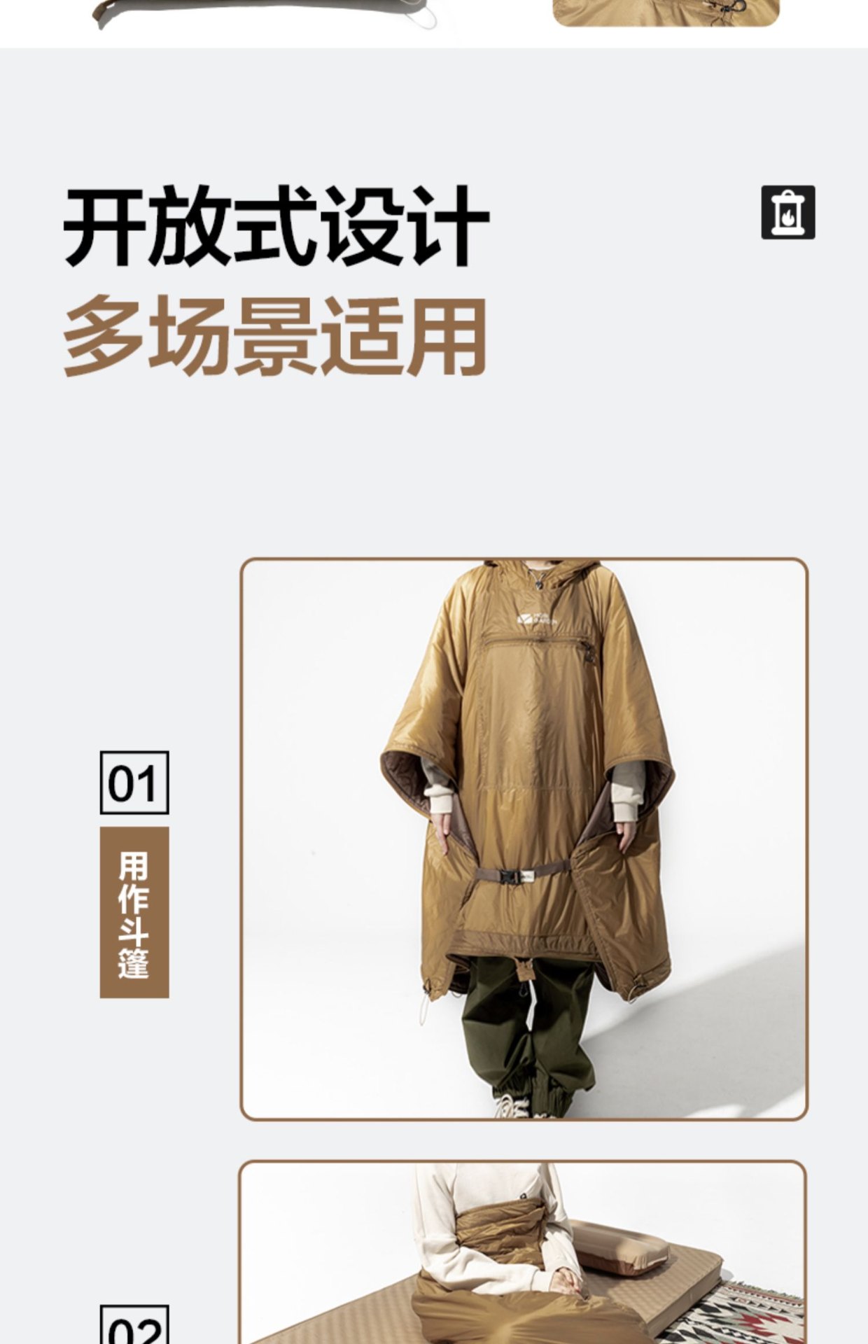 商品[国内直发] MobiGarden|精致露营可穿式斗篷户外露营防寒棉睡袋成人保暖便携被子ZY,价格¥260,第29张图片详细描述