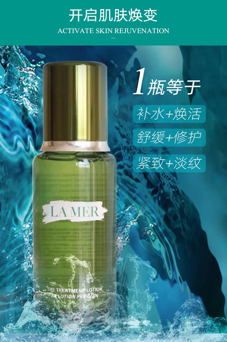 商品La Mer|La mer海蓝之谜水乳两件套 精粹水100ml+精粹乳50ml限量套装套盒,价格¥1819,第3张图片详细描述