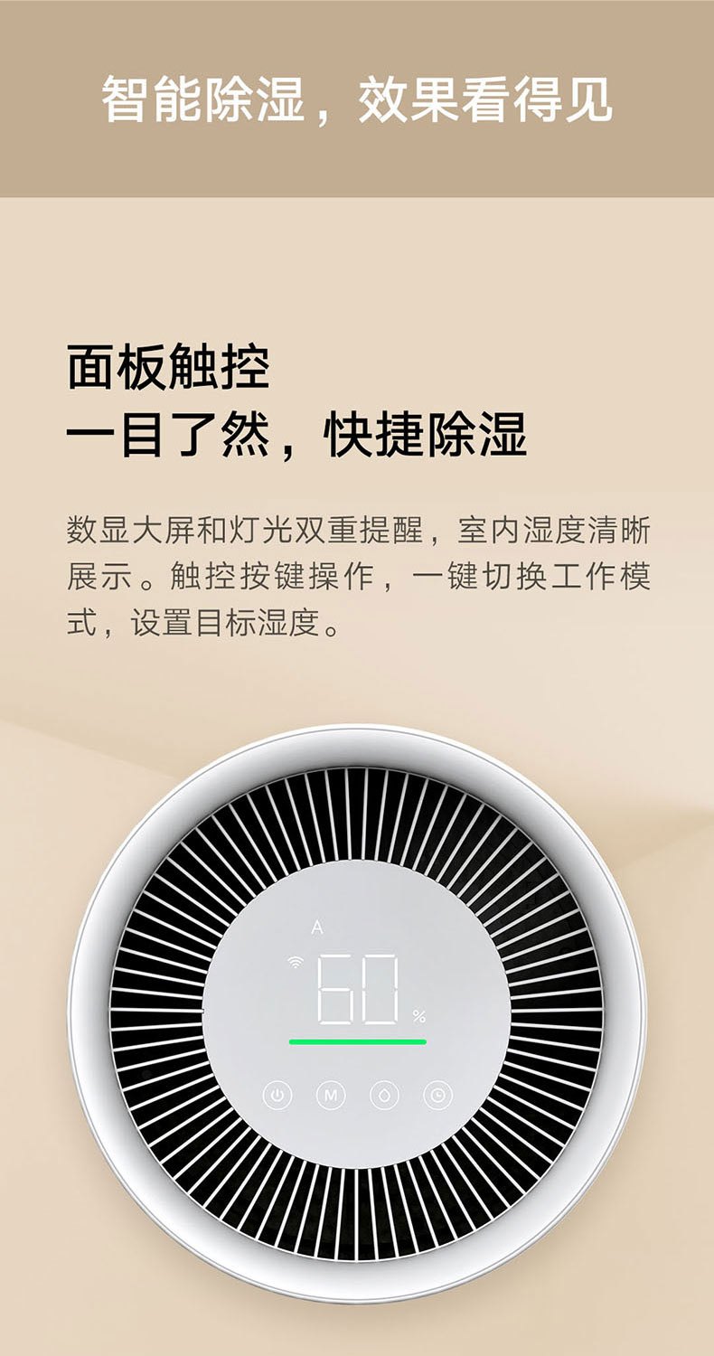 商品[国内直发] XIAOMI|小米米家除湿机22L家用抽湿器小型室内空气吸湿静音去湿除潮干衣,价格¥2221,第10张图片详细描述