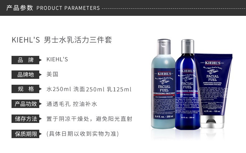 商品Kiehl's|KIEHL'S/科颜氏 男士保湿三件套 KIE0943｜包邮【香港直发】,价�格¥768,第4张图片详细描述