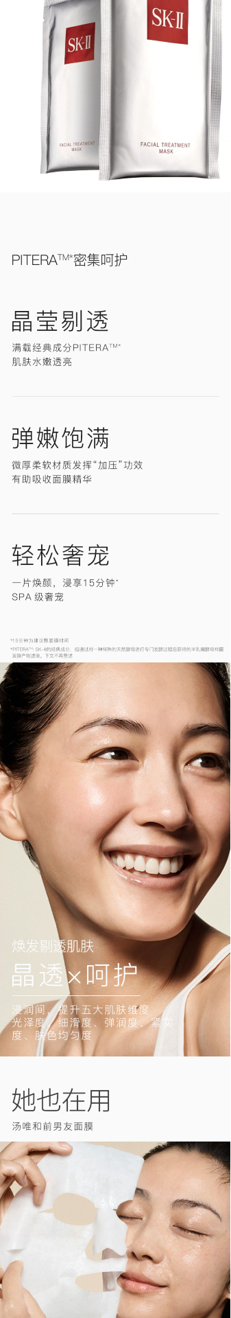 商品【原封正品】 SK-II|SK2 甄选三件套神仙水250ml小灯泡50ml前男友面膜10片 保湿舒缓美白修护,价格¥2524,第18张图片详细描述