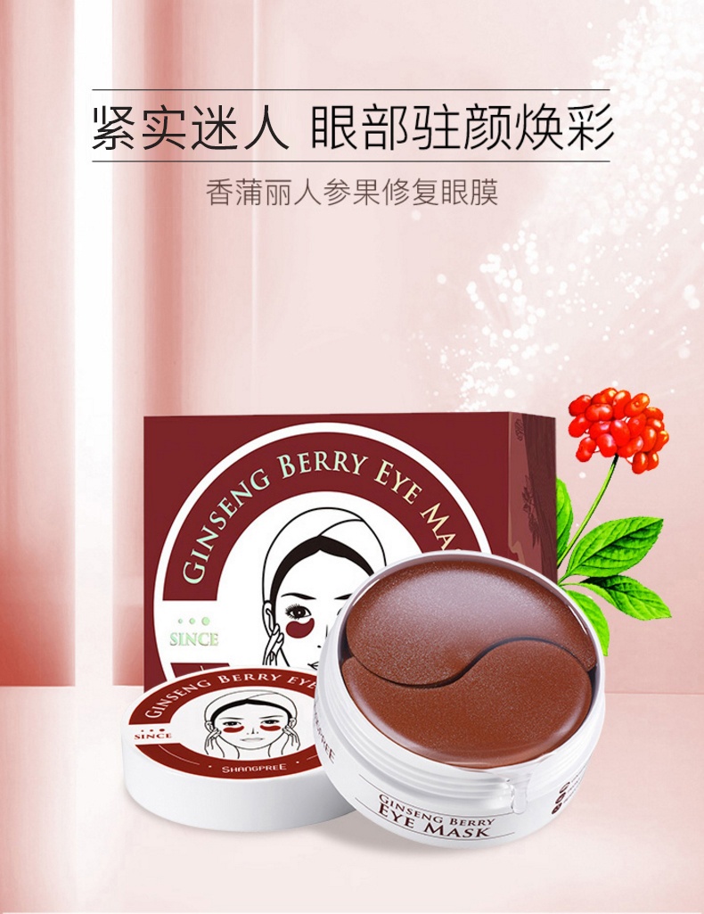 商品[国内直发] SHANGPREE|【细纹小熨斗】SHANGPREE 香蒲丽 人参果修复眼膜贴 60贴/盒 红色款,价格¥94,第2张图片详细描述