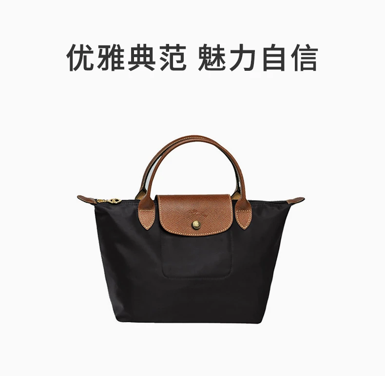 商品Longchamp|Longchamp 珑骧 黑色尼龙女士手提包 1621089001,价格¥898,第1张图片详细描述