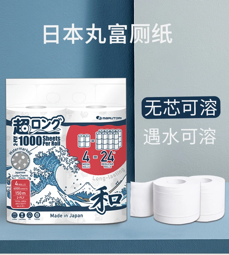 商品[国内直发] MARUTOMI|日本丸富白色无芯消臭厕纸卷纸1804g,价格¥85,第1张图片详细描述