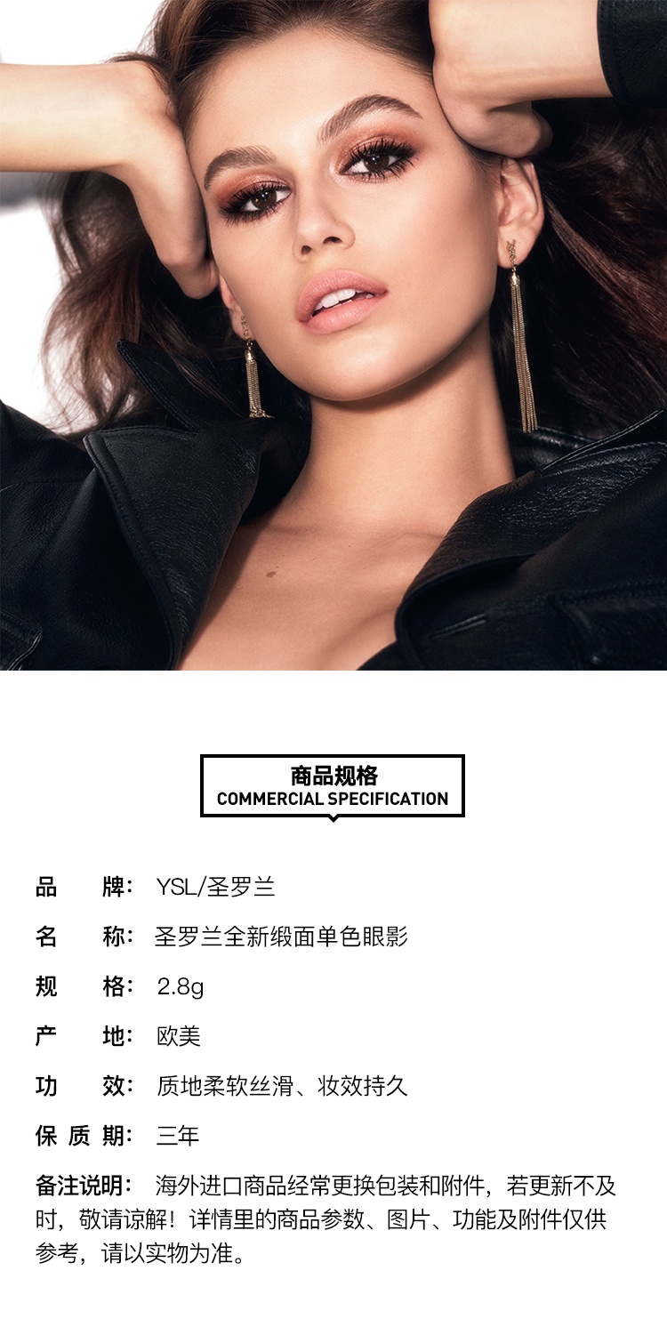 商品Yves Saint Laurent|YSL圣罗兰全新缎面单色眼影2.8g 05-RadicalRust,价格¥271,第2张图片详细描述