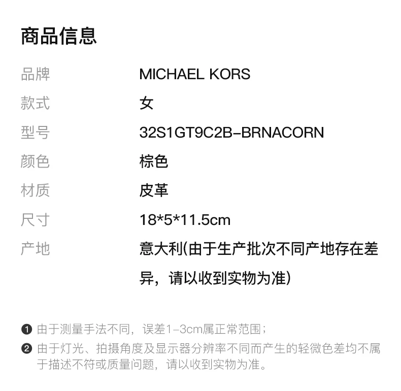 商品[国内直发] Michael Kors|MICHAEL KORS 女士棕色单肩包 32S1GT9C2B-BRNACORN,价格¥896,第2张图片详细描述