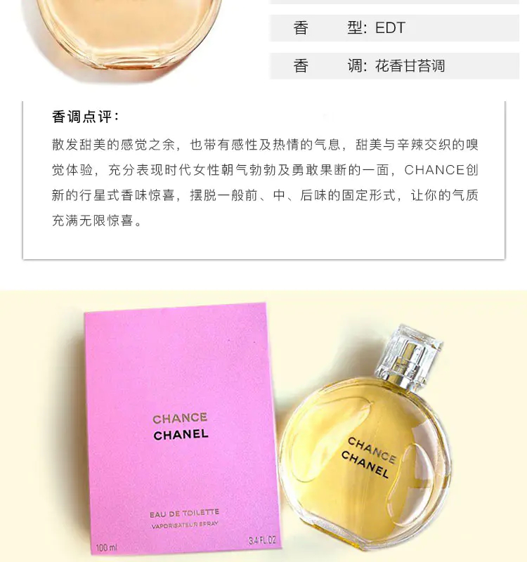 商品Chanel|香奈儿邂逅系列淡香水/粉/绿/黄/橙35ml/50ml/100ml清新柔情持久留香【香港直邮】,价格¥430,第9张图片详细描述