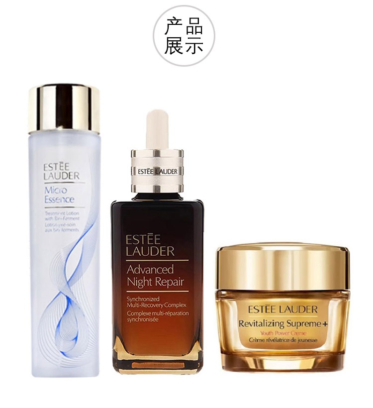商品Estée Lauder|雅诗兰黛智妍面霜75ml+特润精华50ml+原生液200ml礼盒礼袋装情人节送女友,价格¥1555,第1张图片详细描述