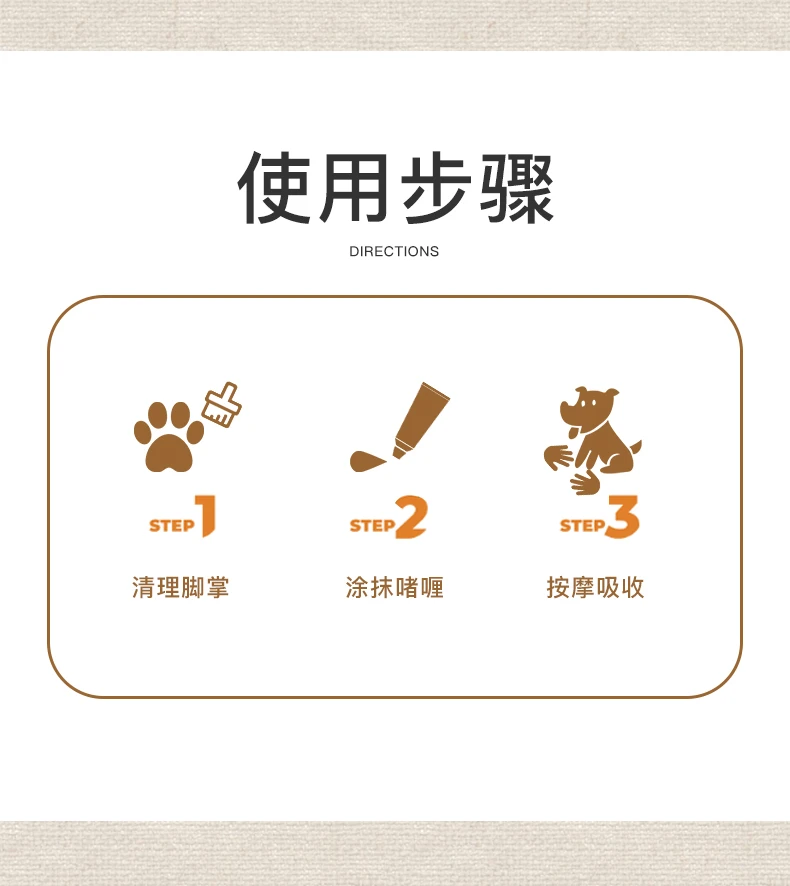 商品[国内直发] JYAPERU|BeautyWorld宠物脚掌保湿啫喱20g-护理肉球,价格¥85,第9张图片详细描述