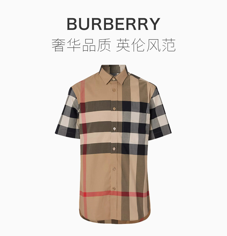 商品[国内直发] Burberry|BURBERRY 博柏利 经典格纹纽扣短袖男士衬衫 8017322,价格¥2169,第1张图片详细描述