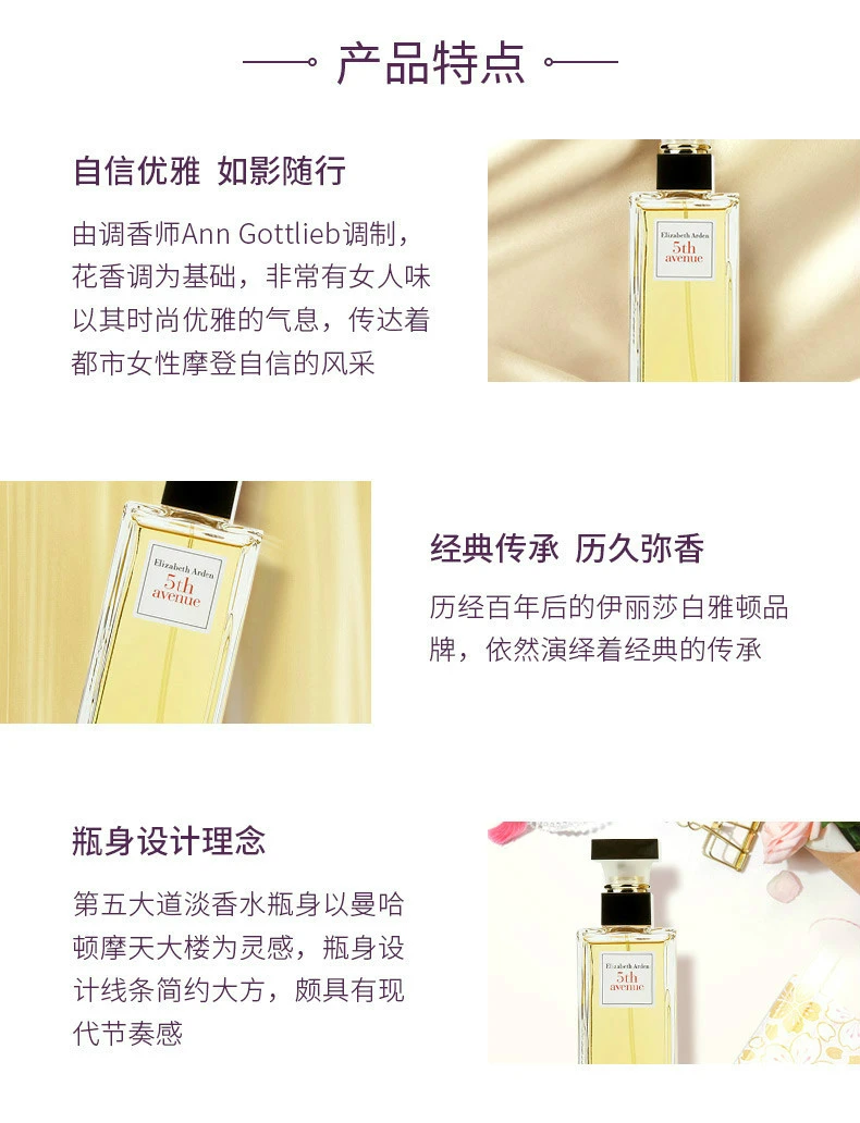 商品Elizabeth Arden|【包邮装】Elizabeth Arden 伊丽莎白雅顿 第五大道女士香水 EDP 125ml,价格¥274,第3张图片详细描述