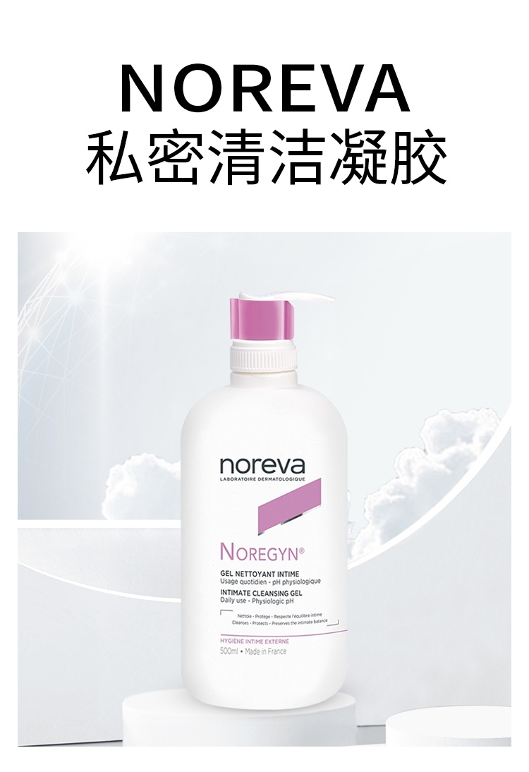 商品Noreva|noreva欧诺颜 私密清洁凝胶500ml 清洁保护,价格¥134,第4张图片详细描述