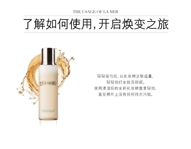 商品La Mer|LA MER海蓝之谜 焕肤水100-200ml,价格¥326,第8张图片详细描述