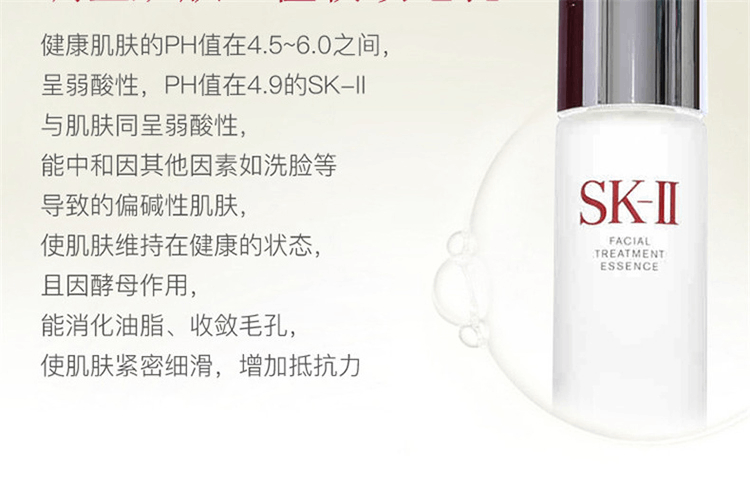 商品SK-II|SK-II Pitera青春露 护肤精华露 神仙水 230ml,价格¥1035,第8张图片详细描述