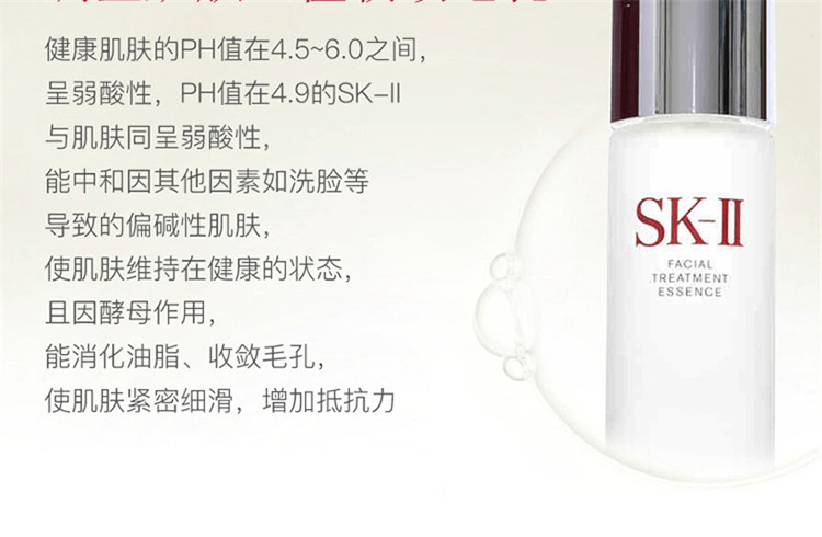 商品SK-II|SK-II Pitera青春露 护肤精华露 神仙水 230ml,价格¥1094,第6张图片详细描述