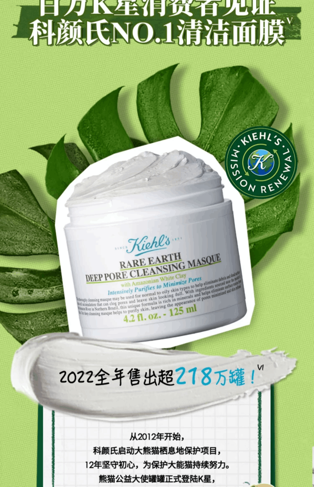 商品Kiehl's|Kiehls 科颜氏 亚马逊泥膜白泥面膜 125ml 多种包装随机发货 无盒,价格¥229,第2张图片详细描述