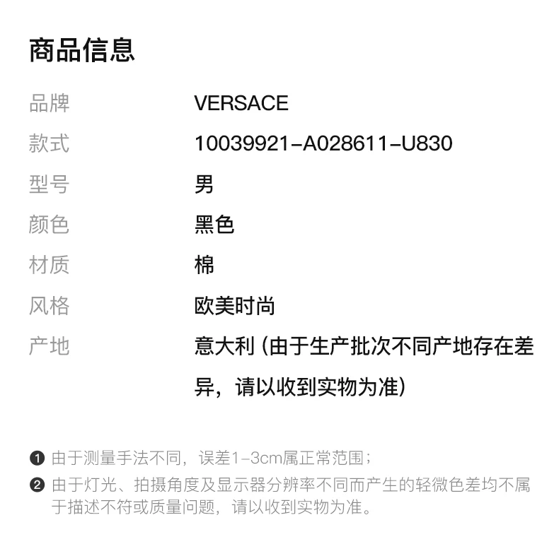 商品Versace|VERSACE 男士黑色印花棉质圆领卫衣 10039921-A028611-U830,价格¥2970,第3张图片详细描述