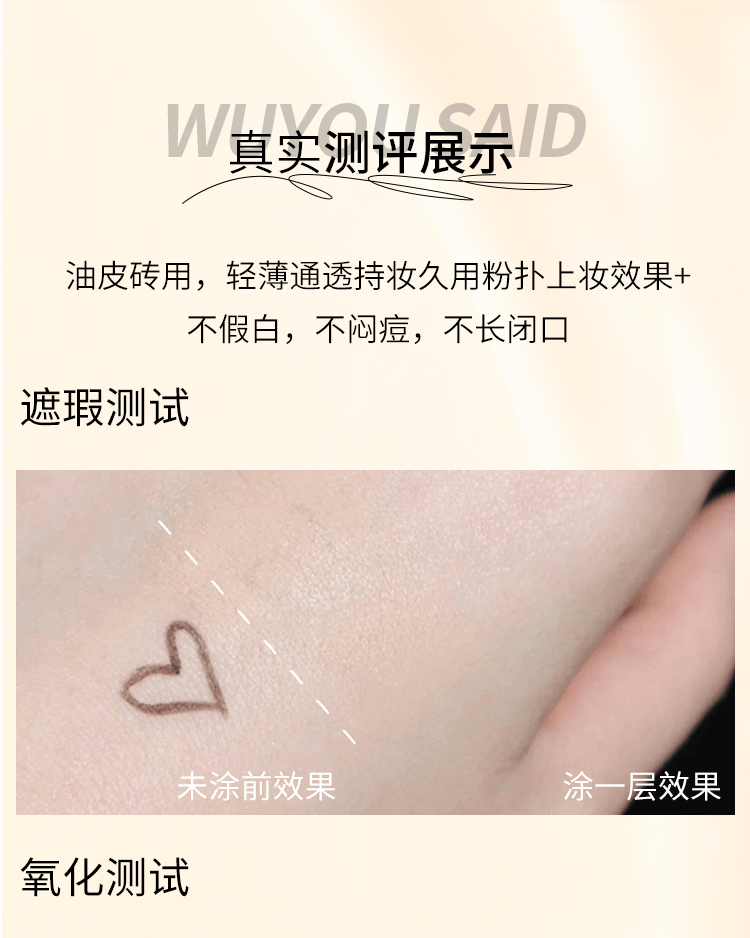 商品Shu Uemura|【包邮包税】植村秀新品小方瓶粉底液羽纱持妆粉底液SPF 24/PA+++ 35ml,价格¥237,第12张图片详细描述
