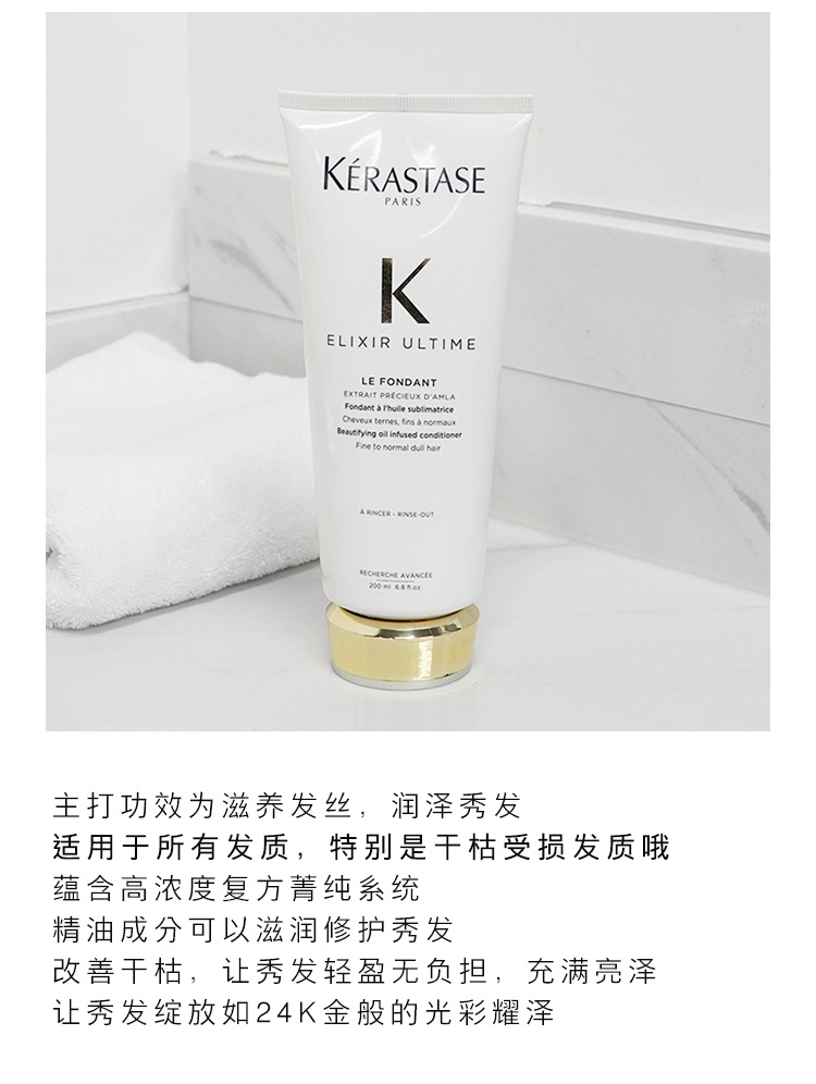 商品Kérastase|卡诗 菁纯润泽护发素200ml 恢复光泽顺滑滋养护理,价格¥272,第4张图片详细描述