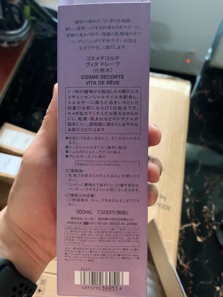 商品Cosme Decorte|黛珂紫苏水牛油果乳液高保湿控油补水300ml/150ml舒缓爽肤水天然植物软肌补水保湿,价格¥60,第3张图片详细描述