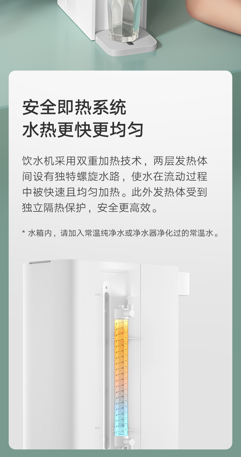 商品[国内直发] XIAOMI|小米米家即热式饮水机家用小型即热直饮水器速热桌面台式净热水机,价格¥491,第3张图片详细描述