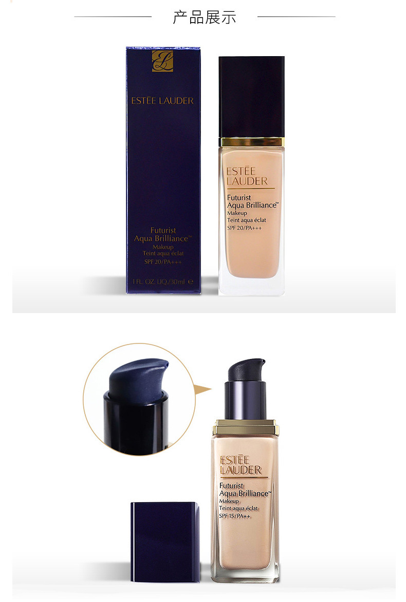 商品Estée Lauder|【新版】ESTEE LAUDER /雅诗兰黛 FUTURIST 沁水粉底液 SPF20/PA+++ 2C0 COOL VANILLA 30ML｜包邮【香港直发】,价格¥323,第12张图片详细描述
