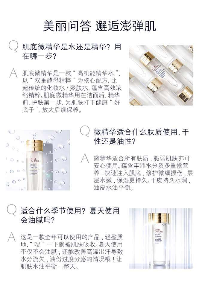 商品[国内直发] Estée Lauder|【香港直购】ESTĒE LAUDER 雅诗兰黛 肌初赋活原生液精华 400毫升肌底保湿美肤水持久保湿,价格¥629,第1张图片详细描述