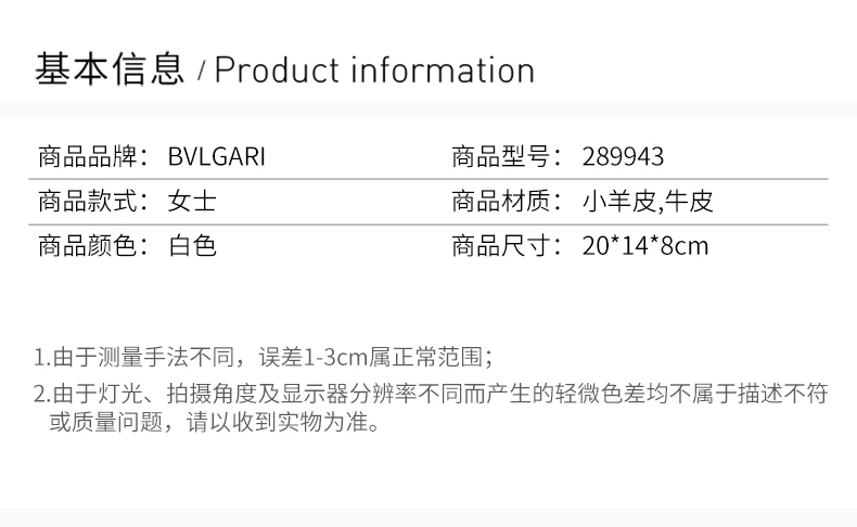 商品[国内直发] BVLGARI|BVLGARI 女士白色斜挎包 289943,价格¥17992,第2张图片详细描述