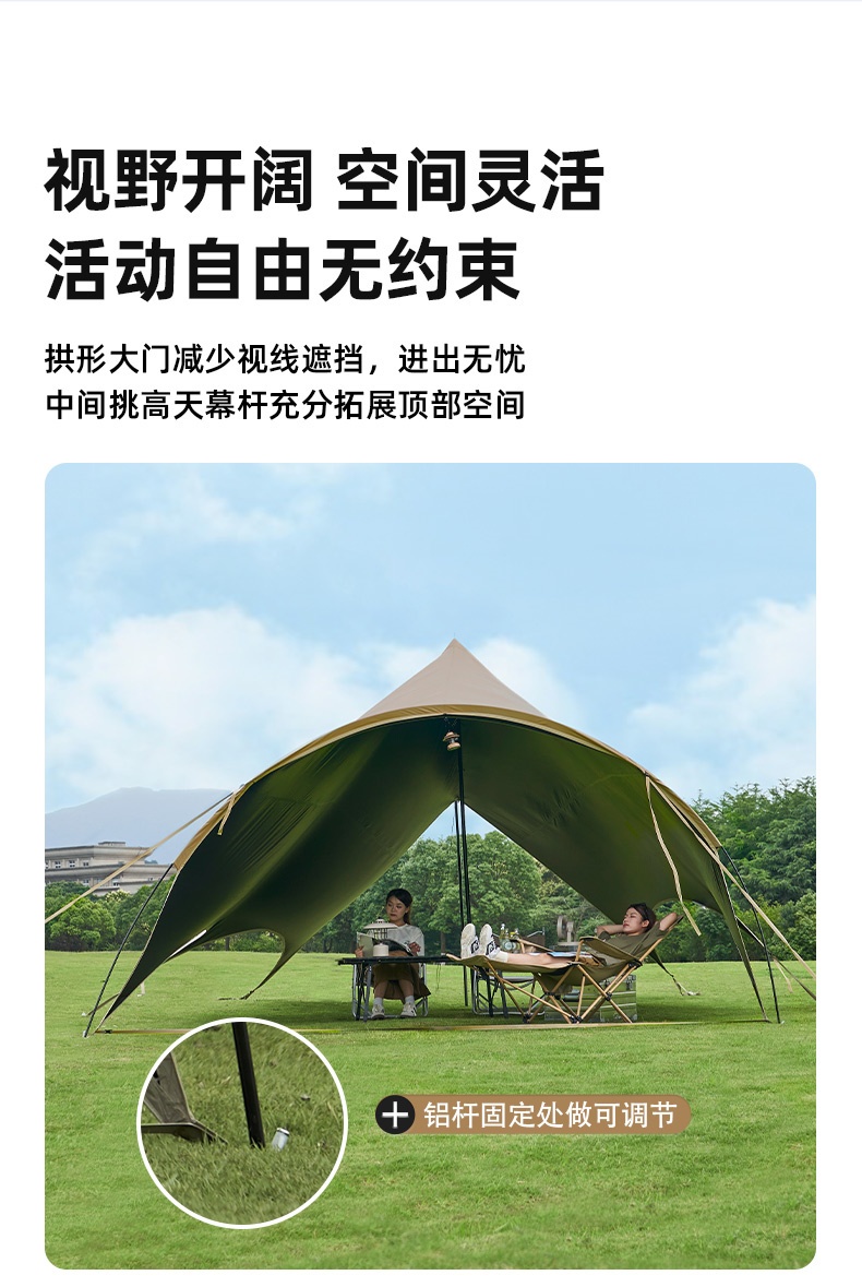 商品[国内直发] MobiGarden|黑胶天幕户外露营防雨防紫外线大空间遮阳棚蝶形牛津观庭,价格¥972,第31张图片详细描述