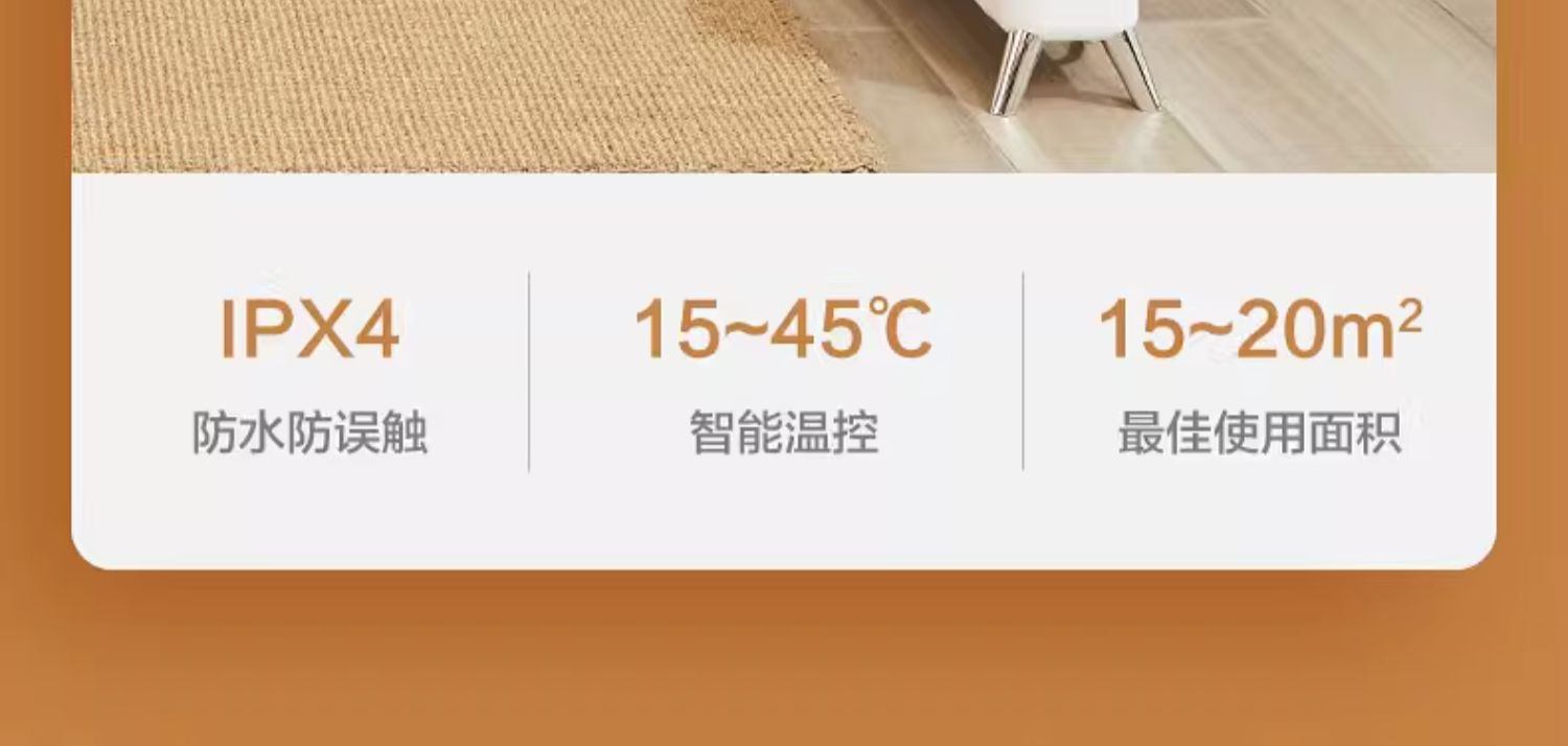 商品[国内直发] Philips|飞利浦石墨烯踢脚线取暖器家用节能电暖气喷雾加湿速热神器暖风机,价格¥1688,第17张图片详细描述