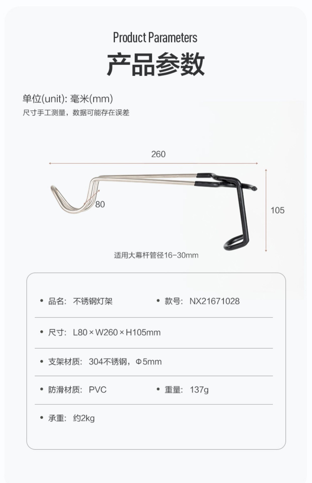 商品[国内直发] MobiGarden|精致露营不锈钢灯架户外野营灯架多功能灯架置物架悬挂架,价格¥45,第14张图片详细描述