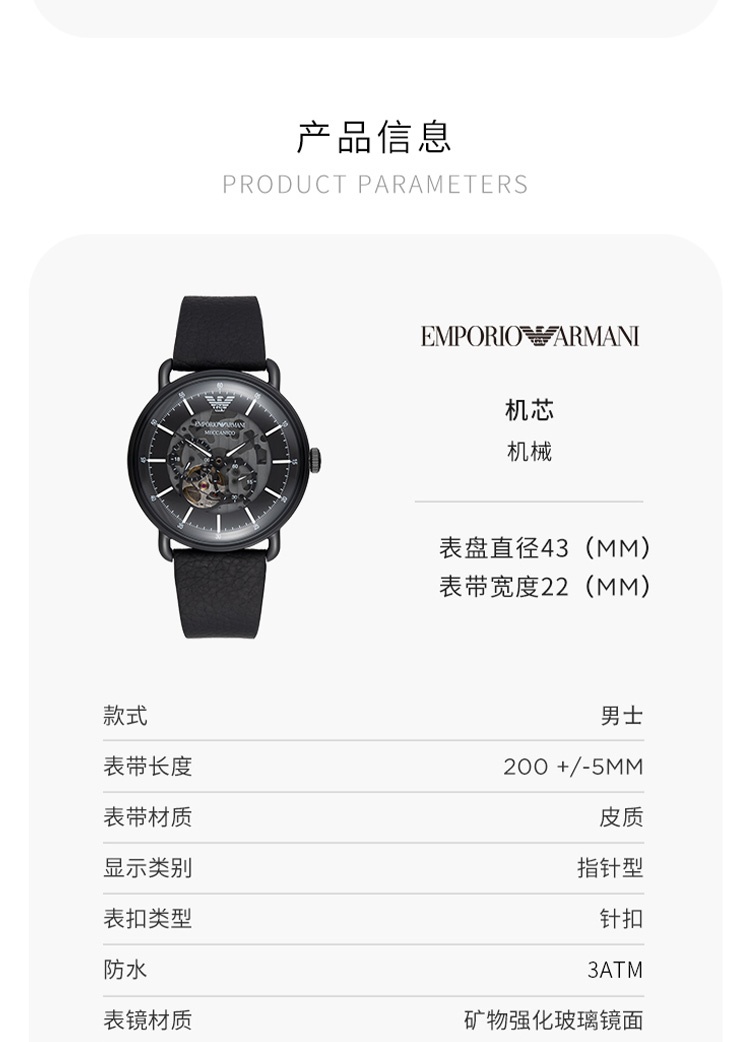 商品[国内直发] Emporio Armani|Armani��阿玛尼黑武士手表男士 潮流机械表AR60028,价格¥1526,第7张图片详细描述