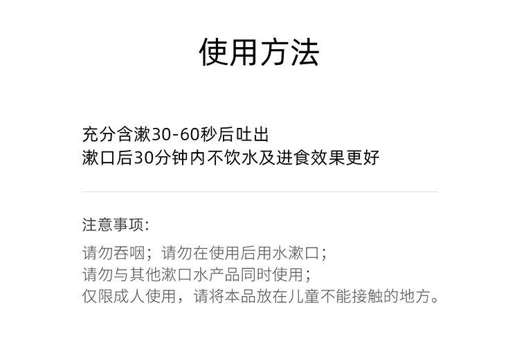商品Selahatin|Selahatin瑟拉杭汀香氛漱口水200ml 出逃者,价格¥248,第12张图片详细描述
