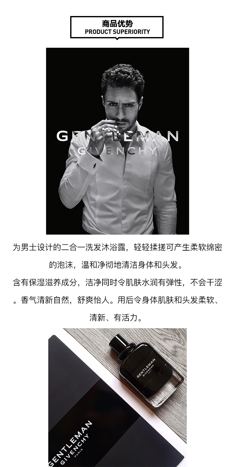 商品Givenchy|Givenchy纪梵希绅士男士二合一洗发沐浴露150ML,价格¥236,第3张图片详细描述