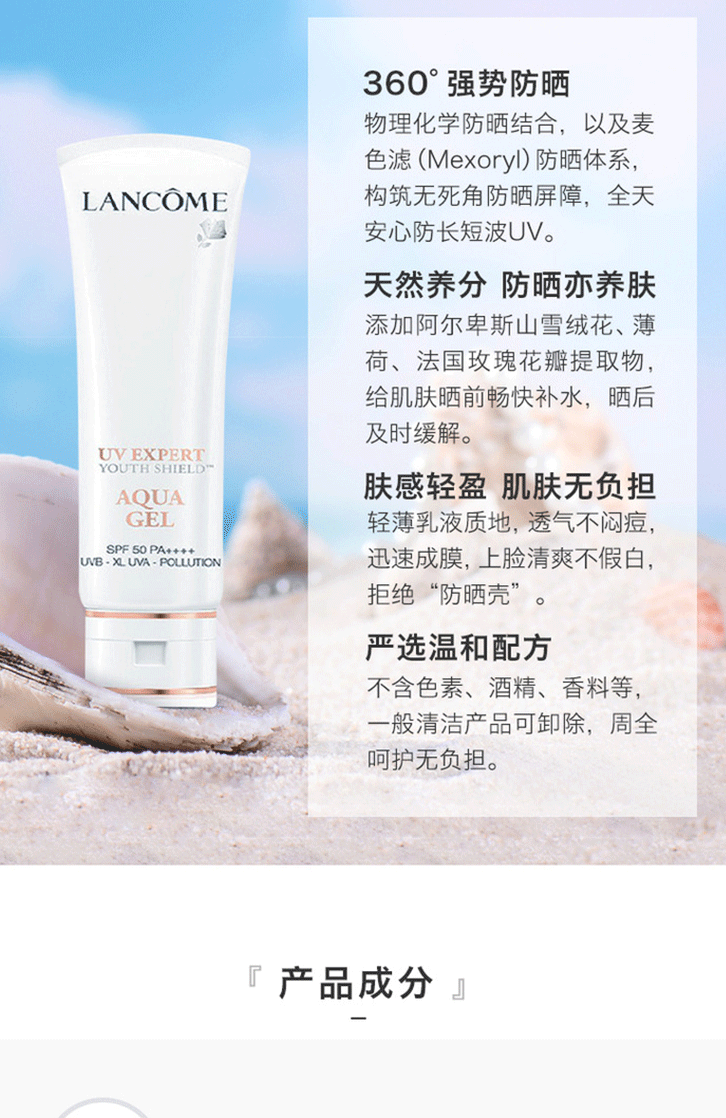 商品[国内直发] Lancôme|LANCÔME兰蔻轻透水漾小白管UV隔离防晒霜轻透水漾SPF50长效保湿防晒乳PA++++轻薄透气隔离紫外线50ml ,价格¥292,第3张图片详细描述