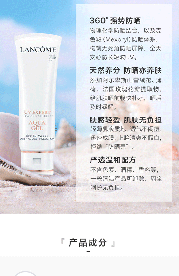 商品[国内直发] Lancôme|LANCÔME兰蔻轻透水漾小白管UV隔离防晒霜轻透水漾SPF50长效保湿防晒乳PA++++轻薄透气隔离紫外线50ml ,价格¥294,第3张图片详细描述