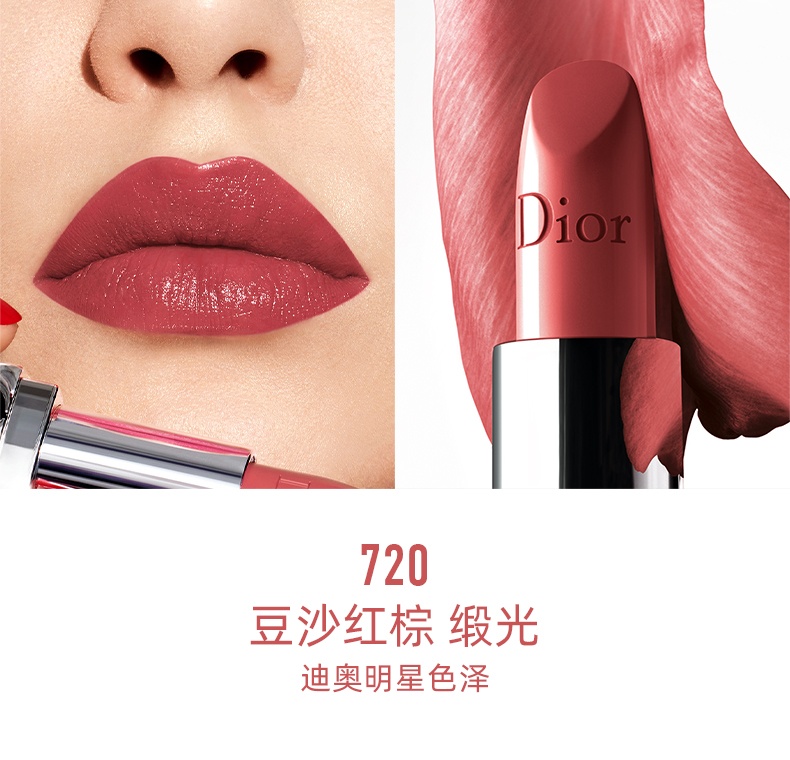 商品Dior|迪奥 烈艳蓝金唇膏口红 999#666#720# 3.5g 丝绒哑光 摩登优雅,价格¥133,第11张图片详细描述