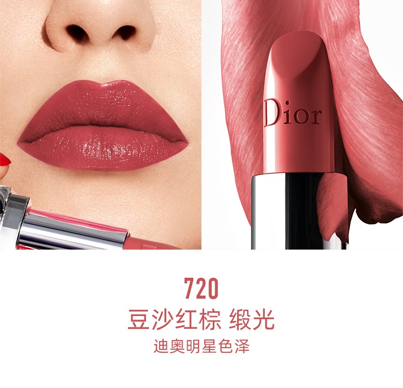 商品【原封正品】 Dior|迪奥 烈艳蓝金唇膏口红 999#666#720# 3.5g 丝绒哑光 摩登优雅,价格¥244,第11张图片详细描述