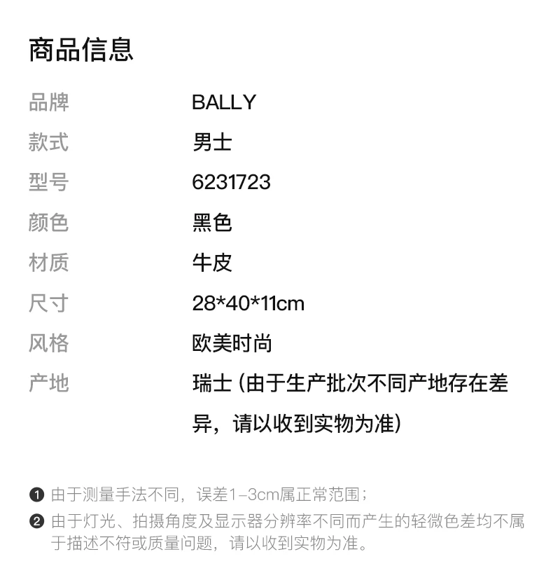 商品Bally|BALLY 男士纯色牛皮双肩包6231723,价格¥4859,第2张图片详细描述