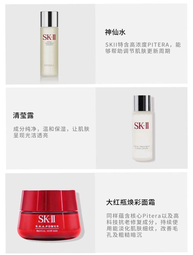 商品SK-II|包邮 |韩流美肌套装7件套【香港直发】	,价格¥2133,第7张图片详细描述